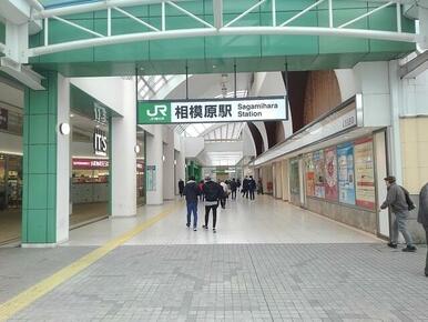 ＪＲ横浜線相模原駅