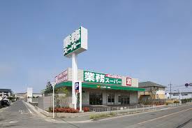 業務スーパー鳳店