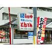 飲食店