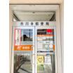郵便局