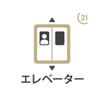 共有部分