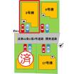 案内図