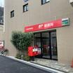 郵便局