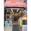 販売店