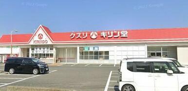 キリン堂阪南石田店