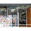 販売店