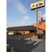 飲食店