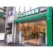 販売店