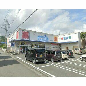 ウエルシア静岡北安東店