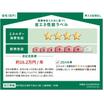 省エネ