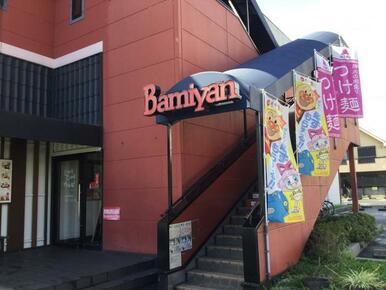 バーミヤン練馬春日町店