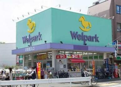 ウェルパーク練馬春日町駅前店