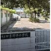 小学校