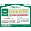 省エネ