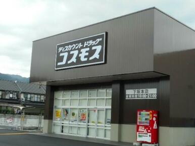 コスモス　下阪本店