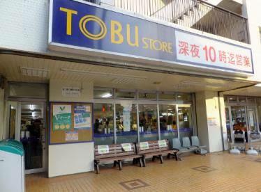 東武ストア大師前店