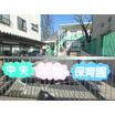 幼稚園、保育園