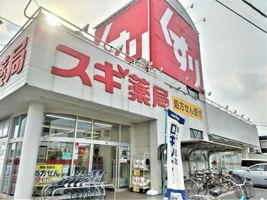 スギドラッグ 大宮堀崎店