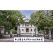 大学