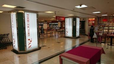 アマノパークス岡島店