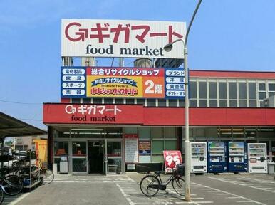 ギガマート鶴ヶ島店
