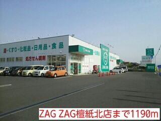 ZAG ZAG檀紙北店