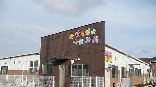 ぴよぴよ保育園