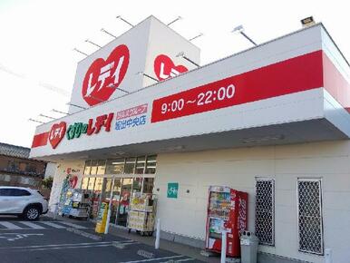 くすりのレディ　坂出中央店