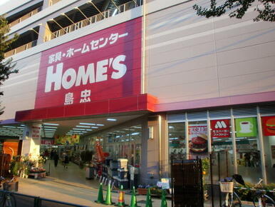 島忠ホームズ中野本店