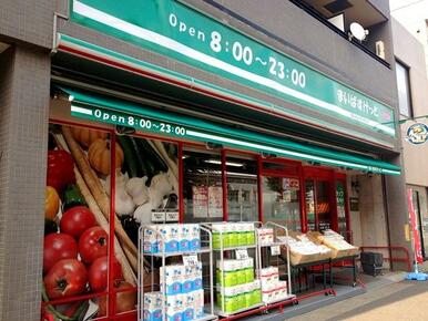 まいばすけっと中野弥生町３丁目店