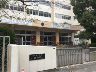 八潮市立八幡中学校