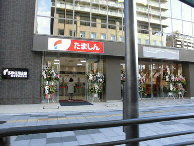 多摩信用金庫八王子中央支店