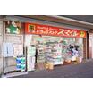 販売店