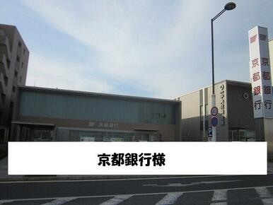 京都銀行