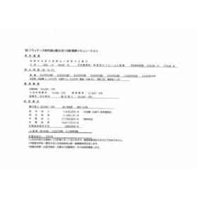 地形図等