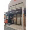 郵便局