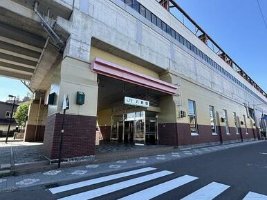 ＪＲ八軒駅