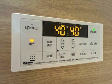 「浴室」追い炊き機能付きです