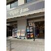 販売店