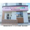 幼稚園、保育園
