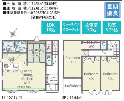 物件画像 福岡市東区 西戸崎５丁目 (西戸崎駅) 2階建 4LDK