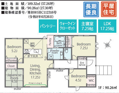 物件画像 福岡市東区 西戸崎５丁目 (西戸崎駅) 1階建 4LDK