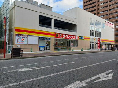 ダイレックス姪浜駅前店