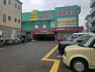 コスモス姪浜駅前店