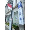 銀行