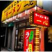 飲食店