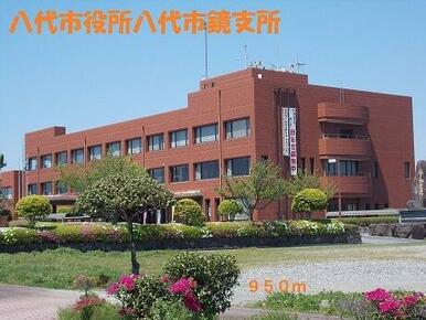 八代市役所鏡支所