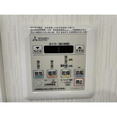 浴室乾燥機リモコン
