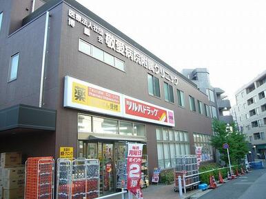 調剤薬局ツルハドラッグ小竹向原店