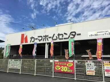 ＤＣＭカーマ島田店